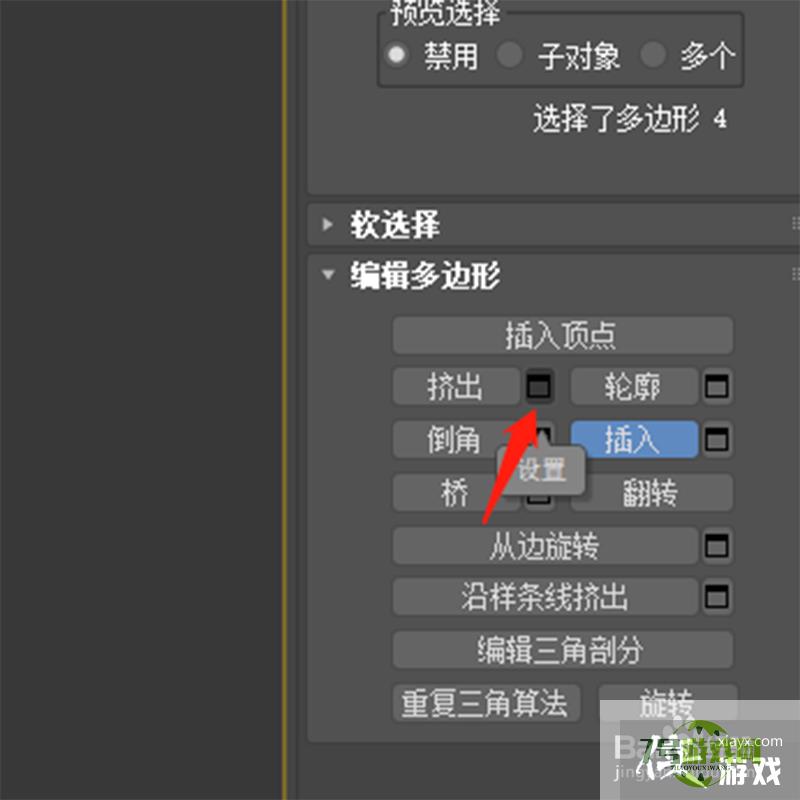 3dmax怎么制作窗洞