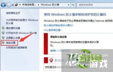 windows7如何阻止端口连接