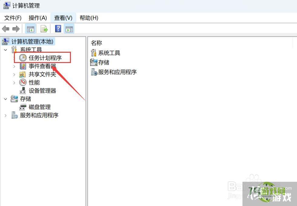 windows11定时关机在哪
