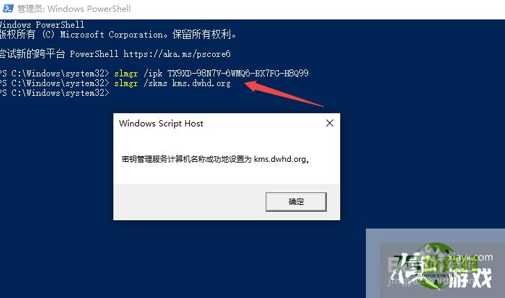 Win10家庭单语言版系统怎么激活