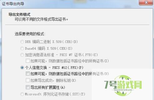 win7文件夹设置密码