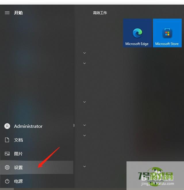 Windows10怎么更改切换语言热键