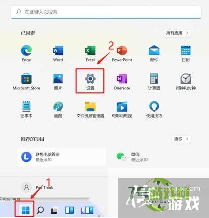 Win11传递优化怎么关