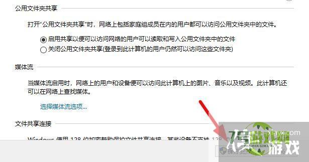 共享提示网络发现已关闭网络计算机和设备不可见