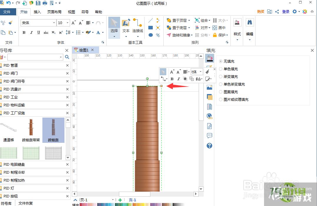 怎样在亿图图示中创建砖烟囱