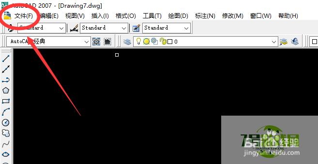 AUTOCAD如何选择样板文件创建图形