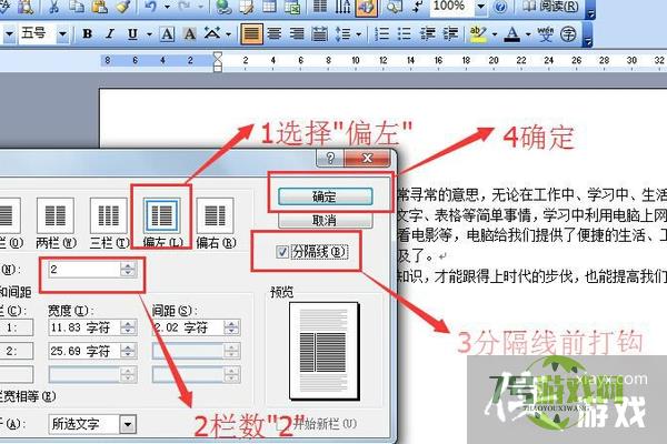 word如何设置双线方框？