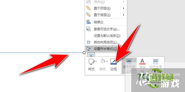 Word制作红头文件下面插入横线怎么弄