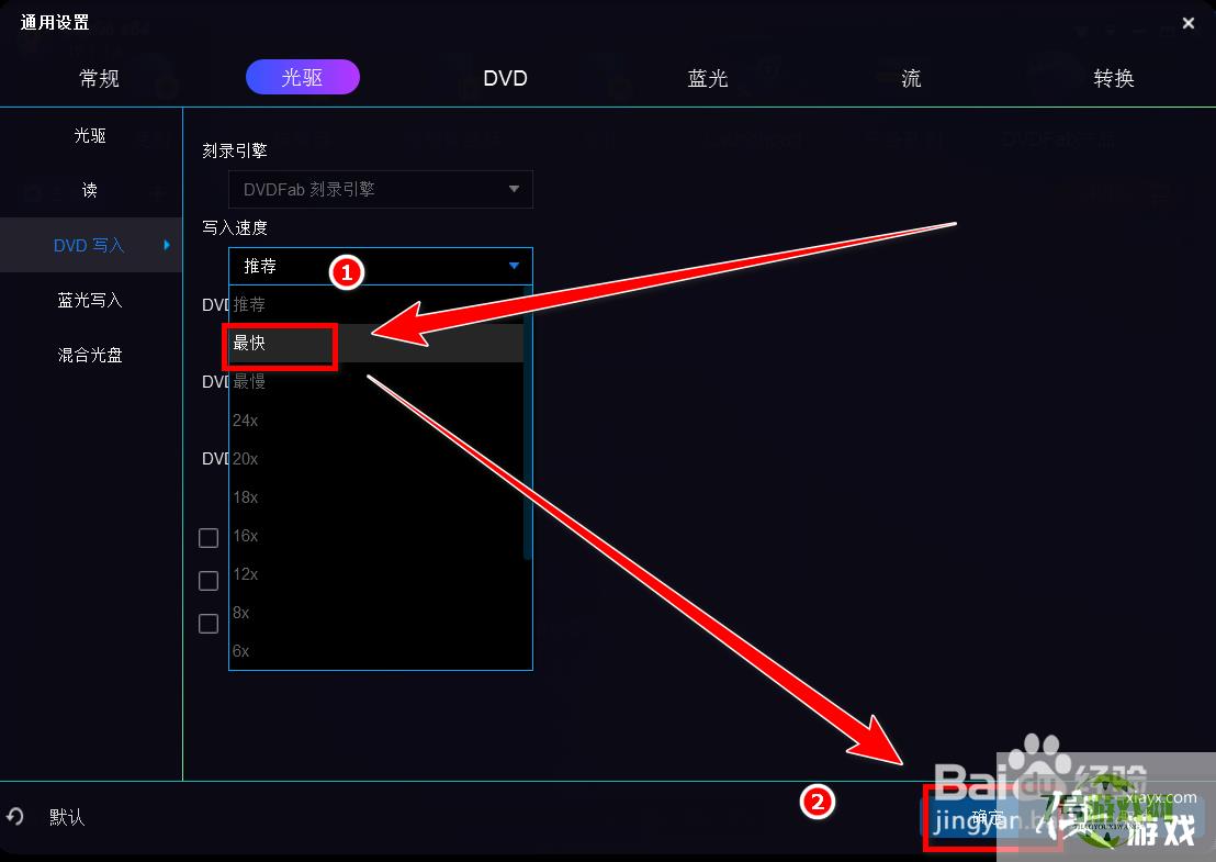 DVDFab如何提高dvd的写入速度