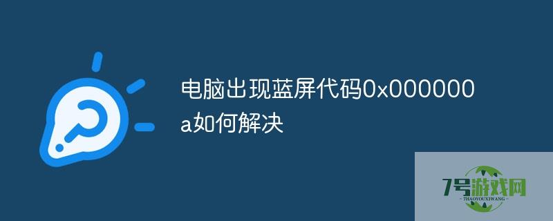 0x000000a