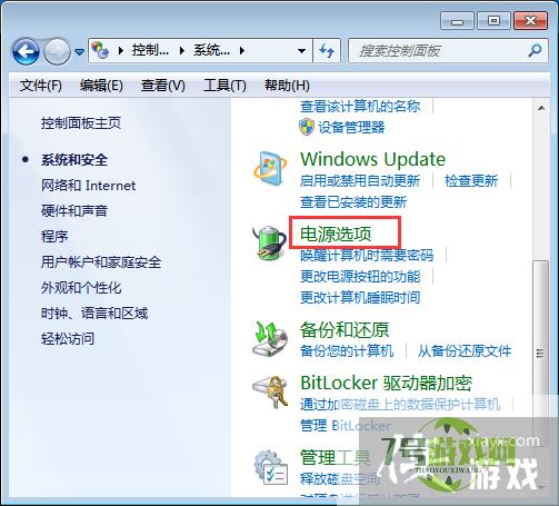 win7系统怎么关闭休眠