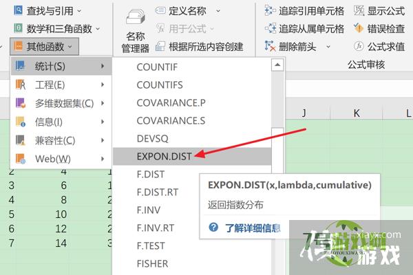 Excel中怎么使用EXPON.DIST函数