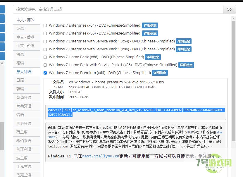 win7官网