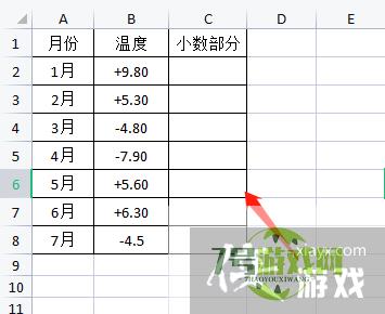 EXCEL中如何将数值中的小数分离出来单独显示