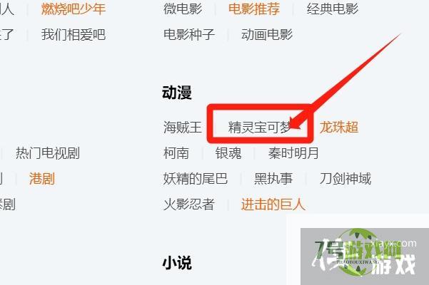 精灵宝可梦QQ群怎样找到？