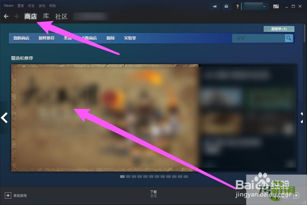 steam怎么用微信零钱不绑卡