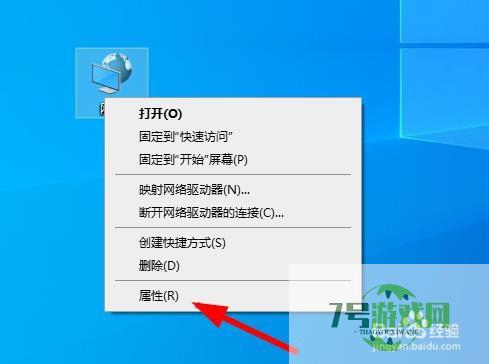 win10打开网络里面看不见别人的共享电脑怎么办