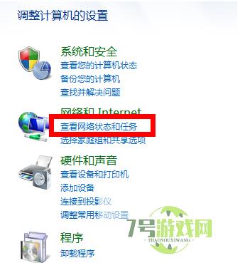 w7防火墙在哪里设置