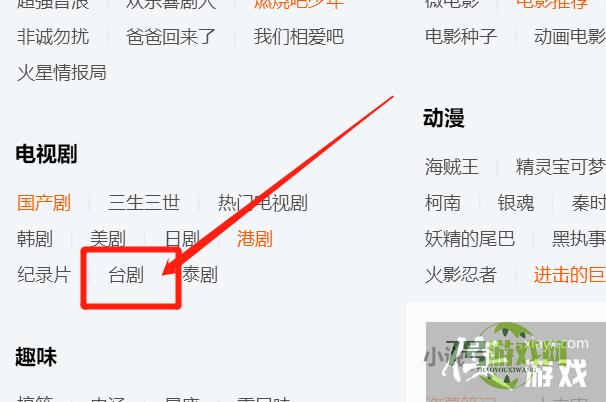 如何快速找到台剧QQ群？