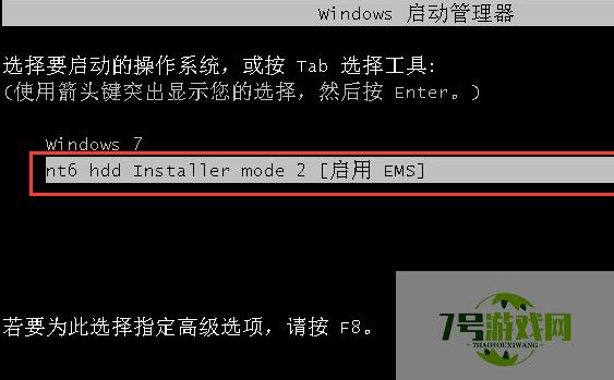win7 32位旗舰版