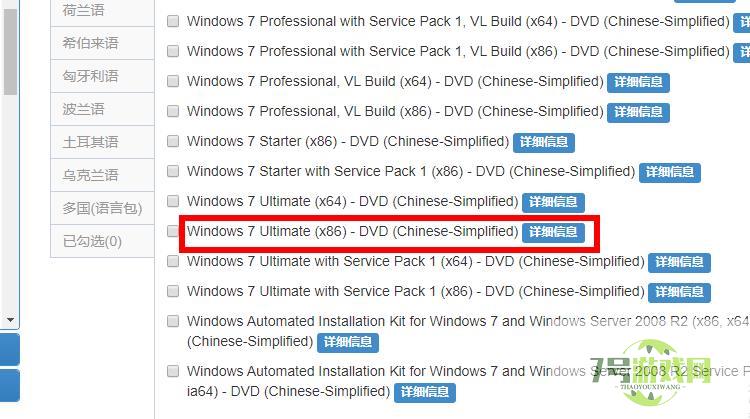 windows7 msdn