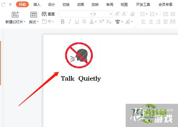 talk quietly标志怎么画