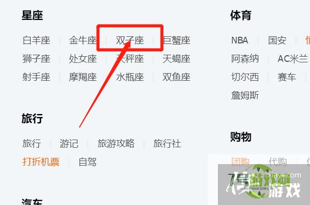 双子座QQ群如何在QQ上找到？