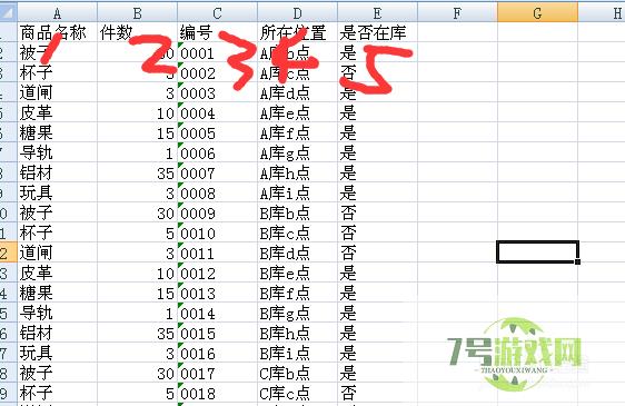 vlookup函数的使用方法实例