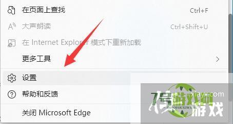 win11此站点的连接不安全怎么解决