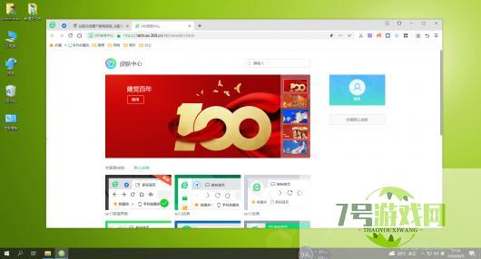 360换肤