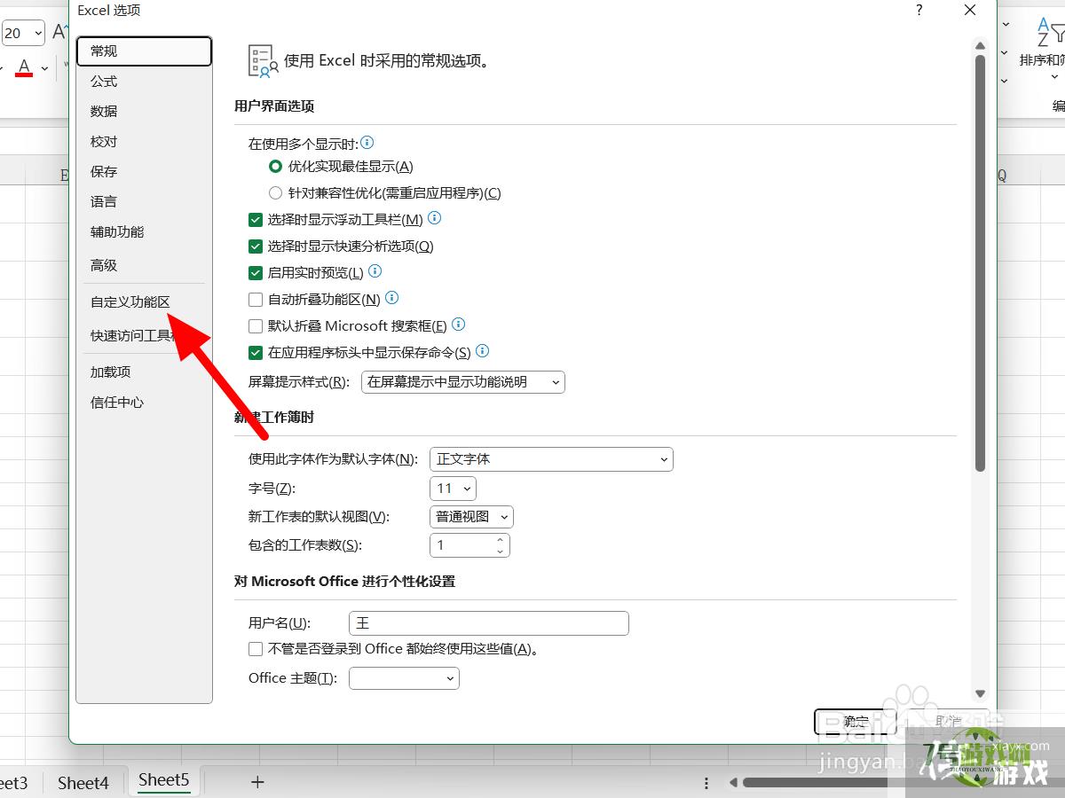 excel绘图工具在哪里