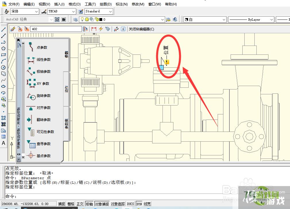 AUTOCAD如何向动态块定义中添加点参数