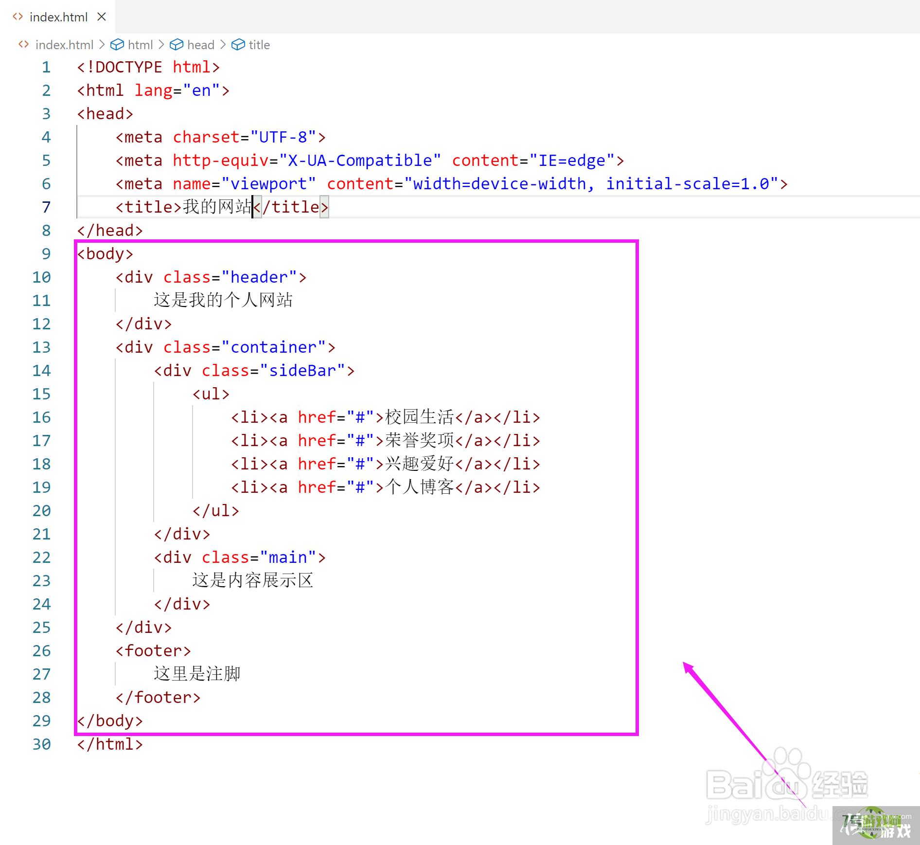 怎样利用html、css制作简单的网页