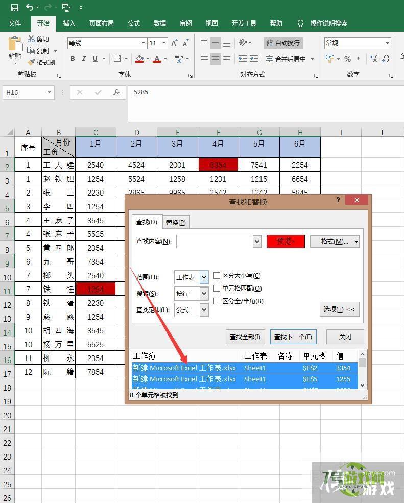 Excel怎么对标记相同颜色的单元格求和