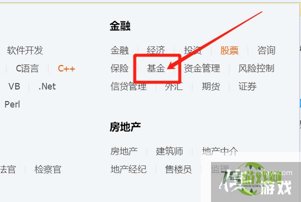 基金QQ群在QQ上怎样快速找到？