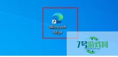 Microsoft Edge浏览器怎么重置?