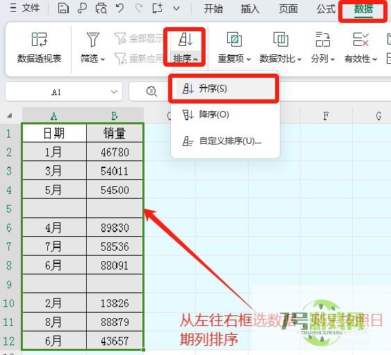 excel数据中遇到空白行不能正常排序怎么办