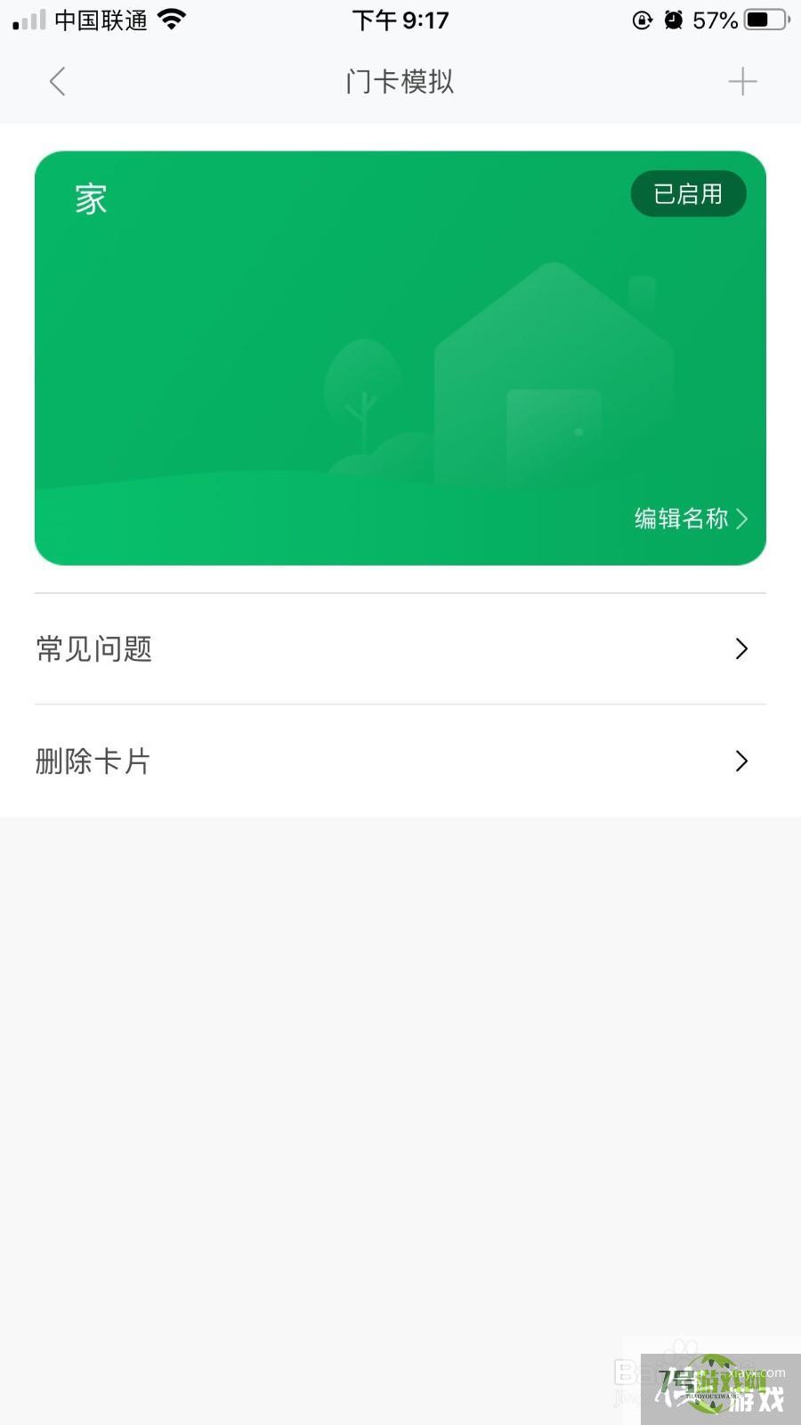 小米手环NFC版本怎么绑定门禁卡？