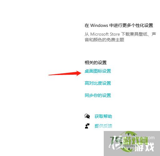 win10已固定的磁贴切换到正常桌面