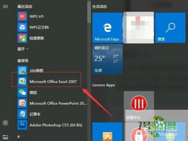 office2007excel每次打开都要配置怎么办