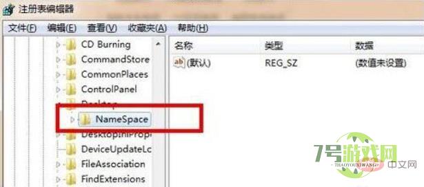 回收站清空恢复