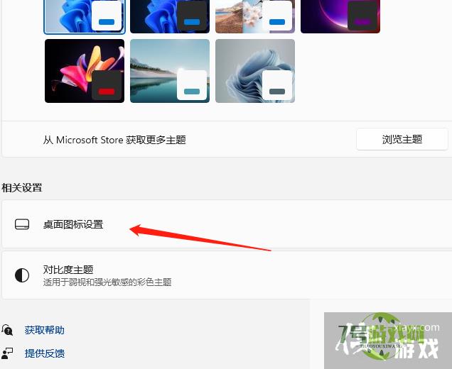 windows11电脑在桌面怎么显示网络图标