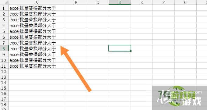 excel怎么批量替换部分文字