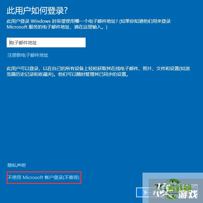 Win10家庭版增加用户账户的操作方法