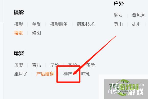 怎样快速找到待产QQ群？