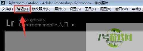 Lightroom怎么清理缓存数据