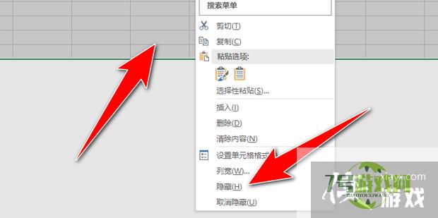 怎么让excel表格以外的区域变成灰色