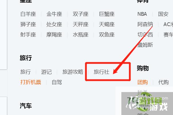 旅行社QQ群如何快速找到？