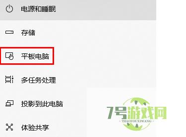 平板电脑系统下载