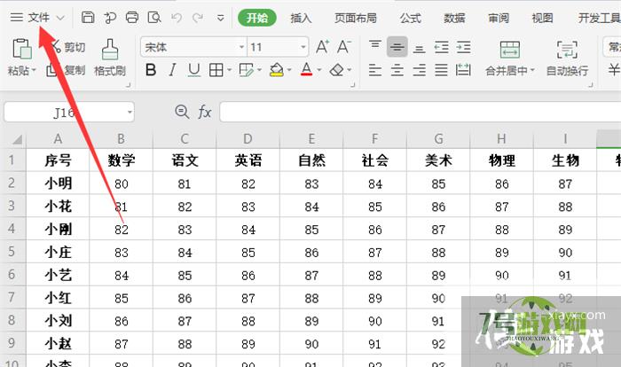 打印机横向打印竖着出